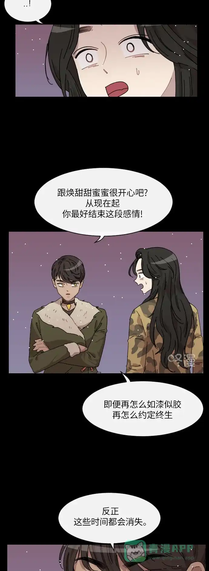 《辣妹穿越冒险记》[第109话] 另一条路（6） 第20页