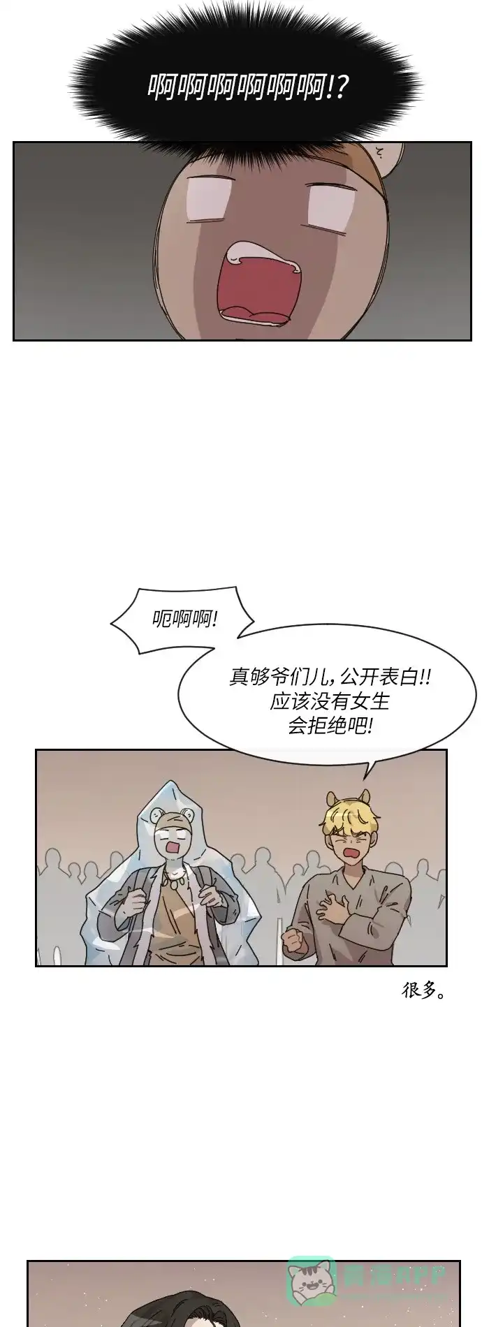 《辣妹穿越冒险记》[第109话] 另一条路（6） 第8页