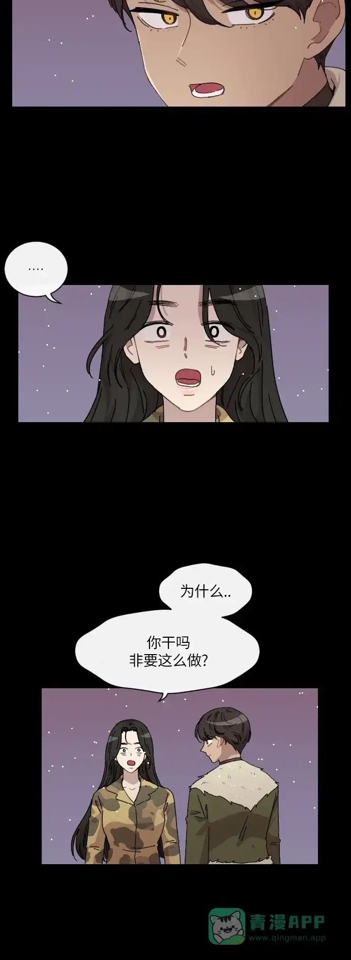 《辣妹穿越冒险记》[第109话] 另一条路（6） 第21页