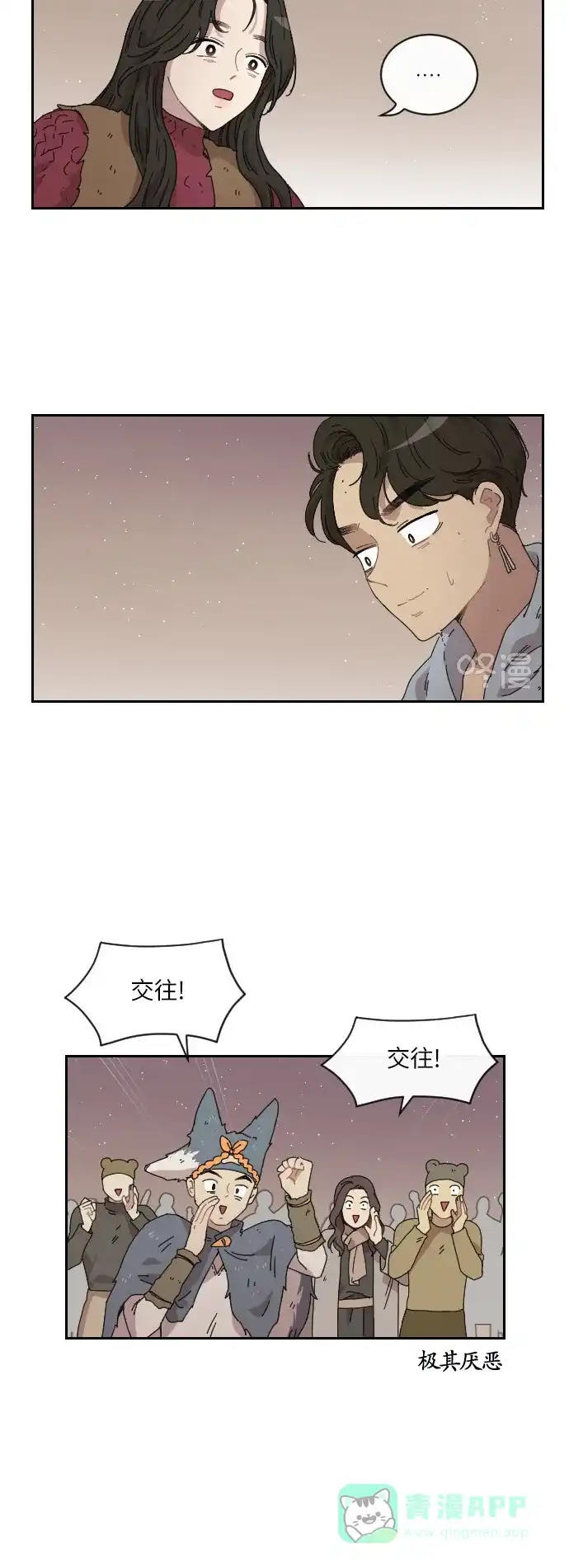 《辣妹穿越冒险记》[第109话] 另一条路（6） 第9页