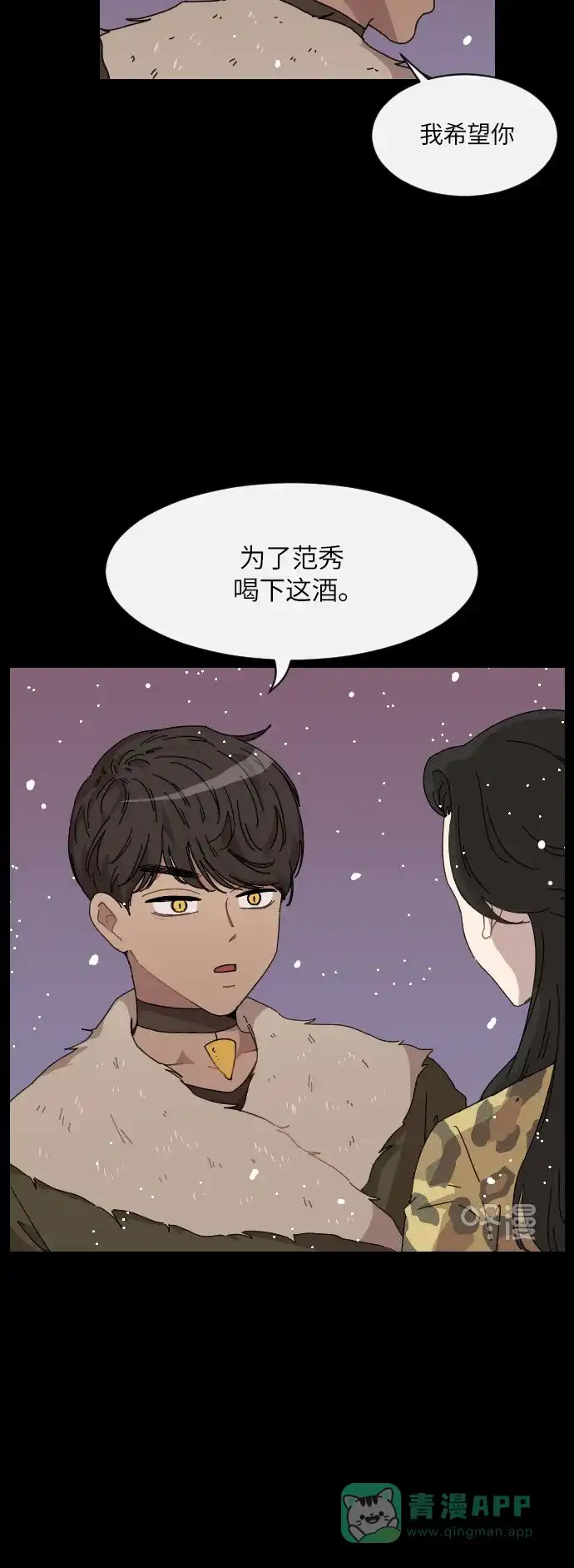 《辣妹穿越冒险记》[第109话] 另一条路（6） 第17页