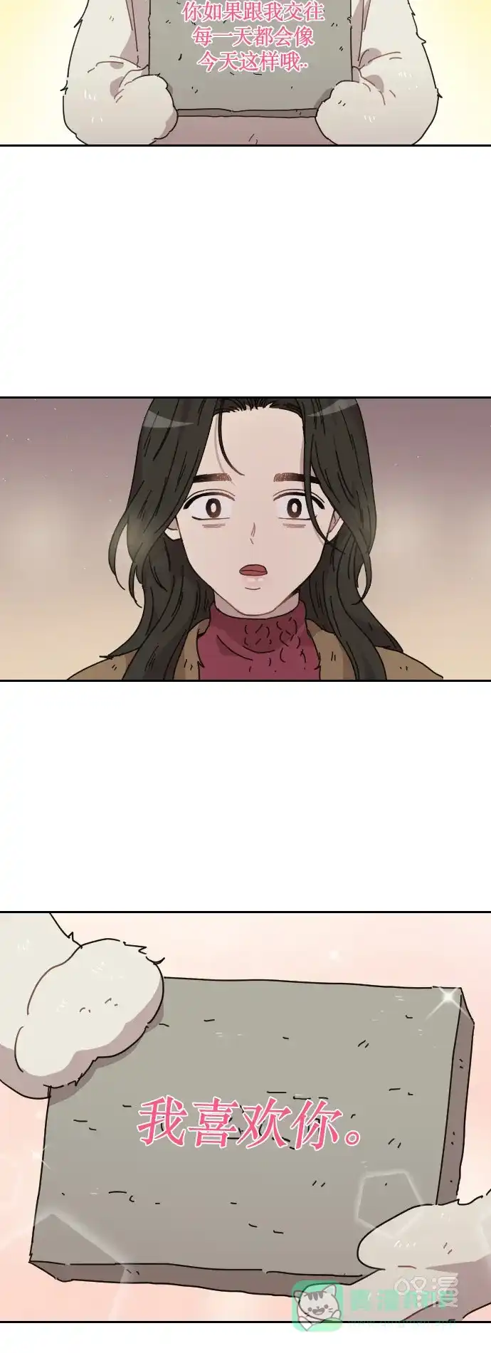 《辣妹穿越冒险记》[第109话] 另一条路（6） 第5页