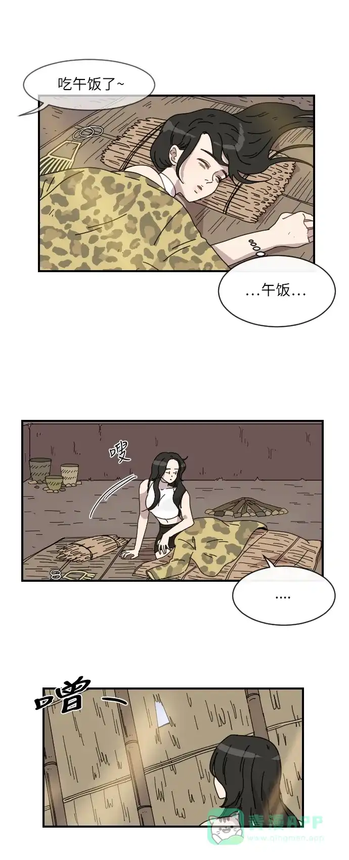《辣妹穿越冒险记》[第11话] 范洙之乱 第17页
