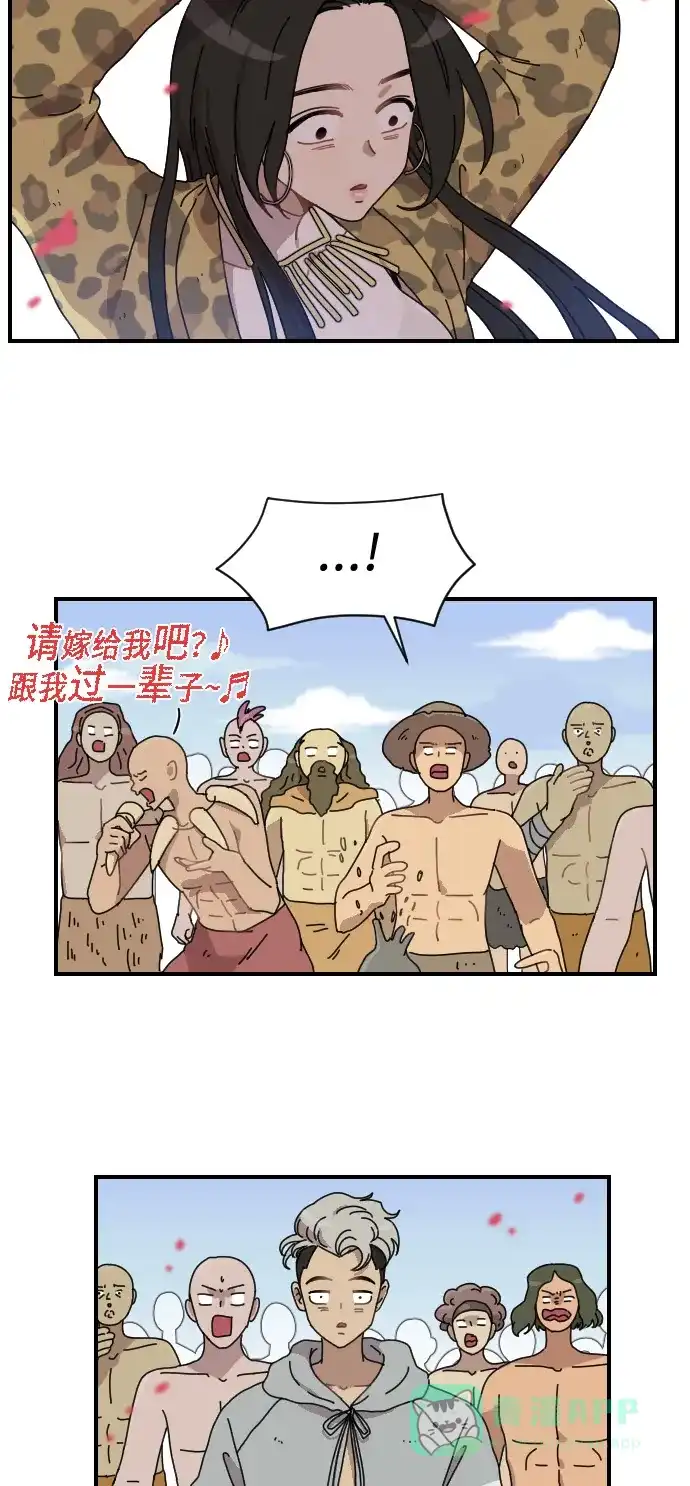 《辣妹穿越冒险记》[第11话] 范洙之乱 第44页