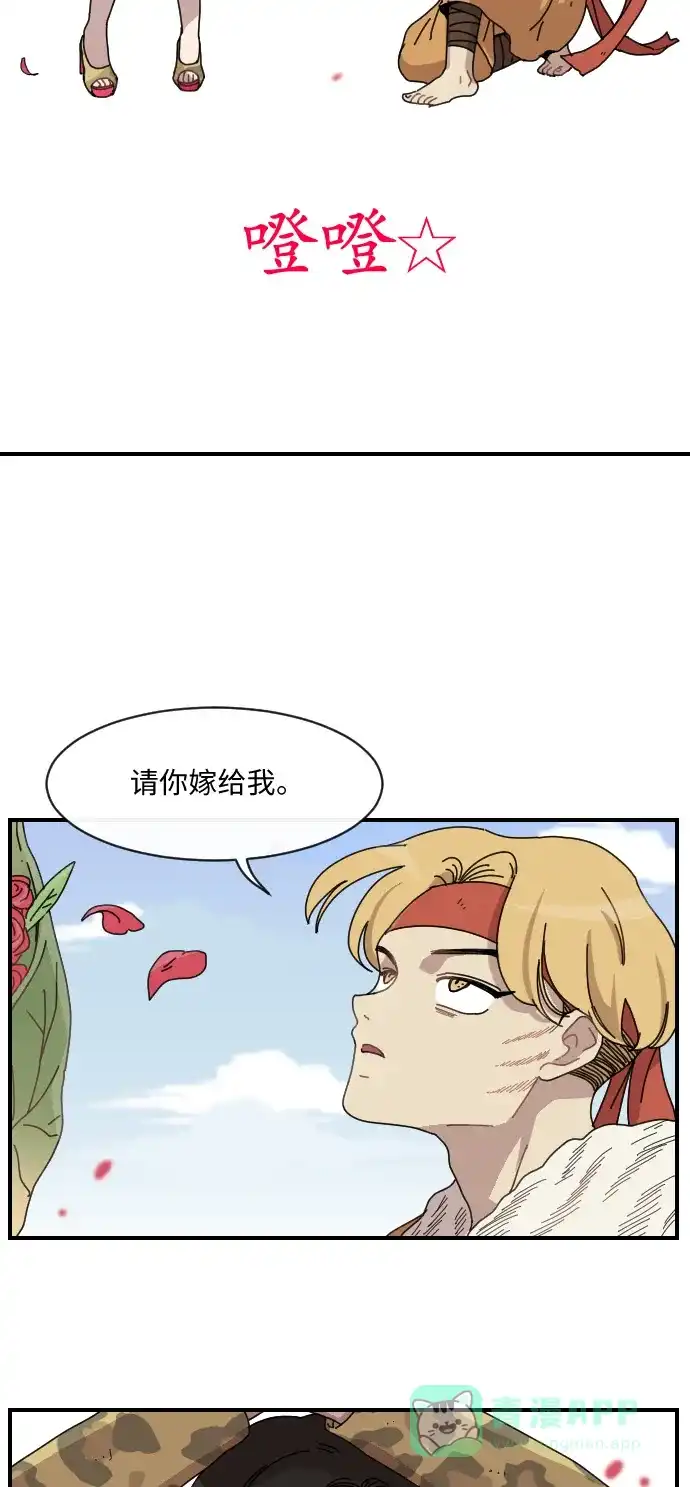 《辣妹穿越冒险记》[第11话] 范洙之乱 第43页