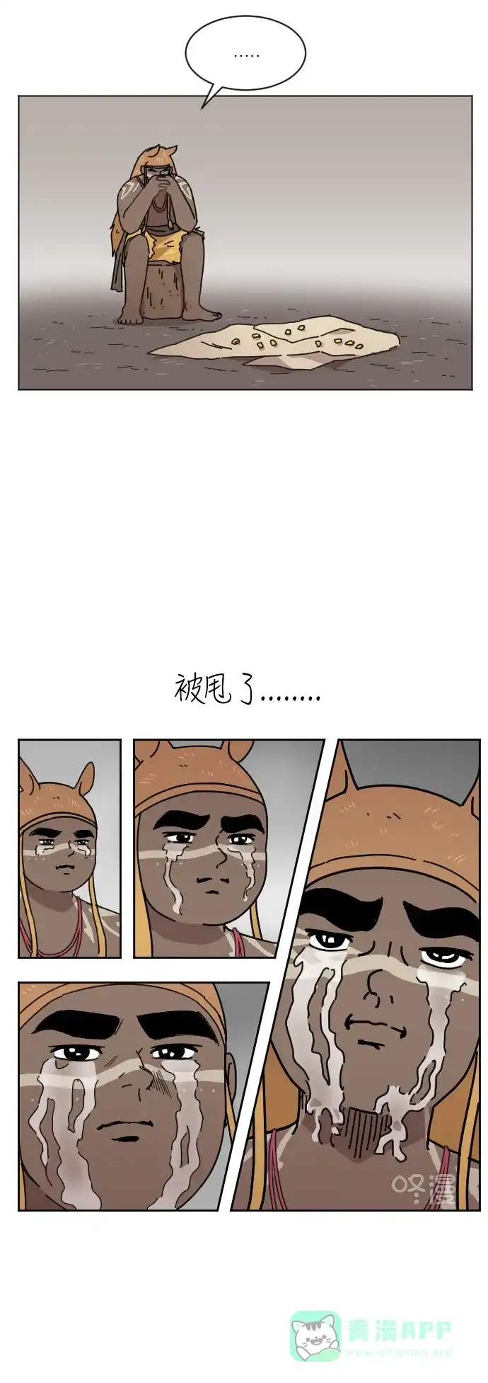 《辣妹穿越冒险记》[第110话] 另一条路（7） 第8页