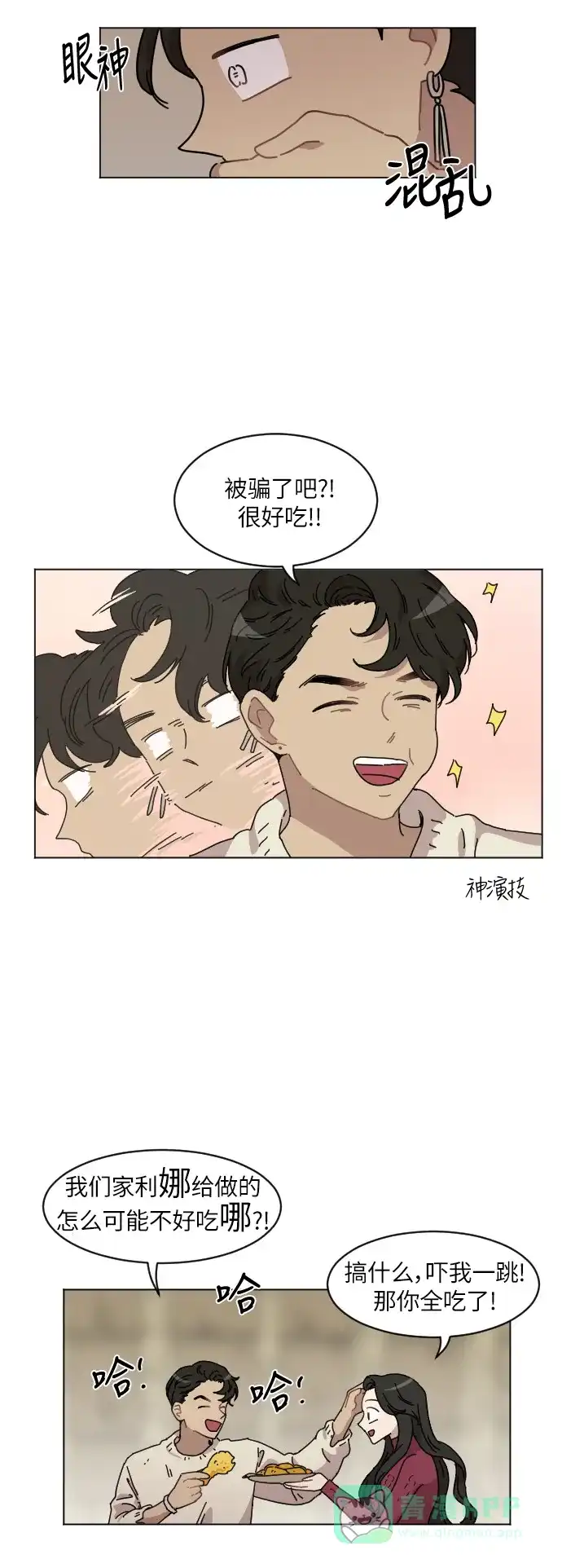 《辣妹穿越冒险记》[第110话] 另一条路（7） 第17页