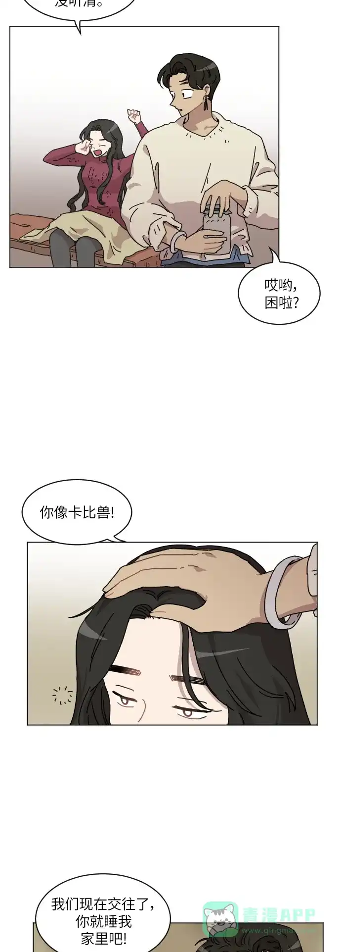 《辣妹穿越冒险记》[第110话] 另一条路（7） 第20页