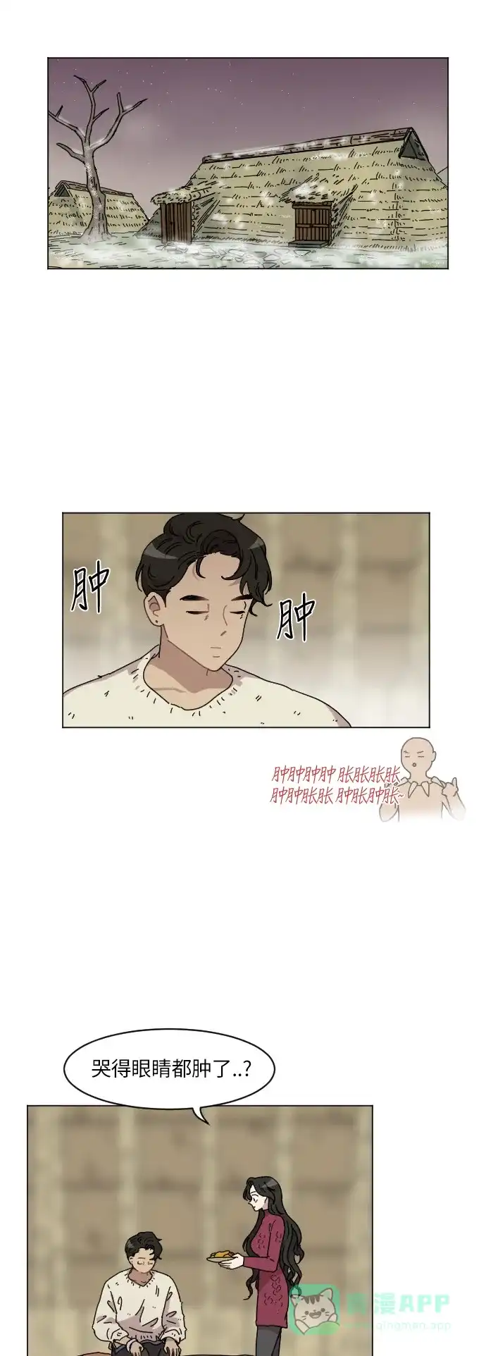 《辣妹穿越冒险记》[第110话] 另一条路（7） 第14页