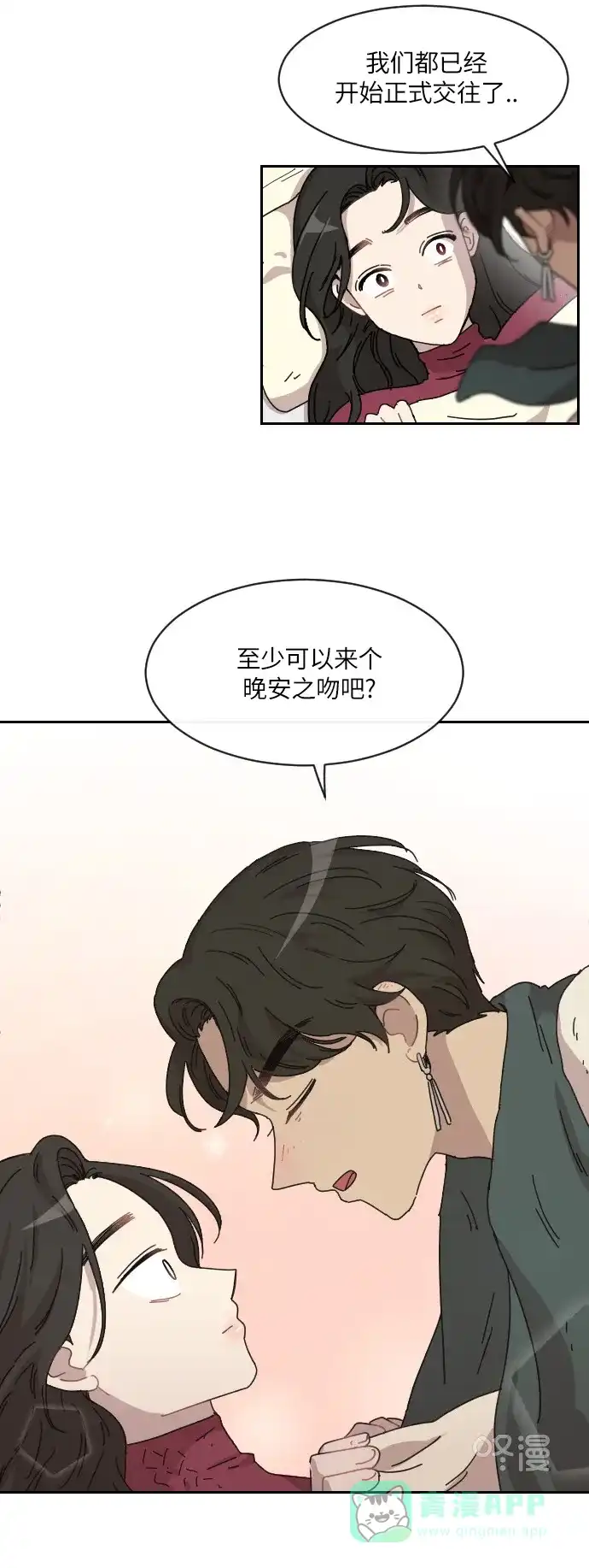 《辣妹穿越冒险记》[第110话] 另一条路（7） 第24页
