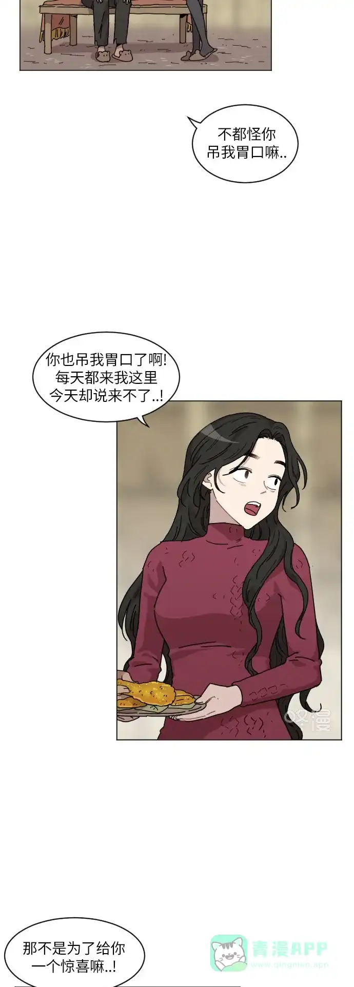 《辣妹穿越冒险记》[第110话] 另一条路（7） 第15页