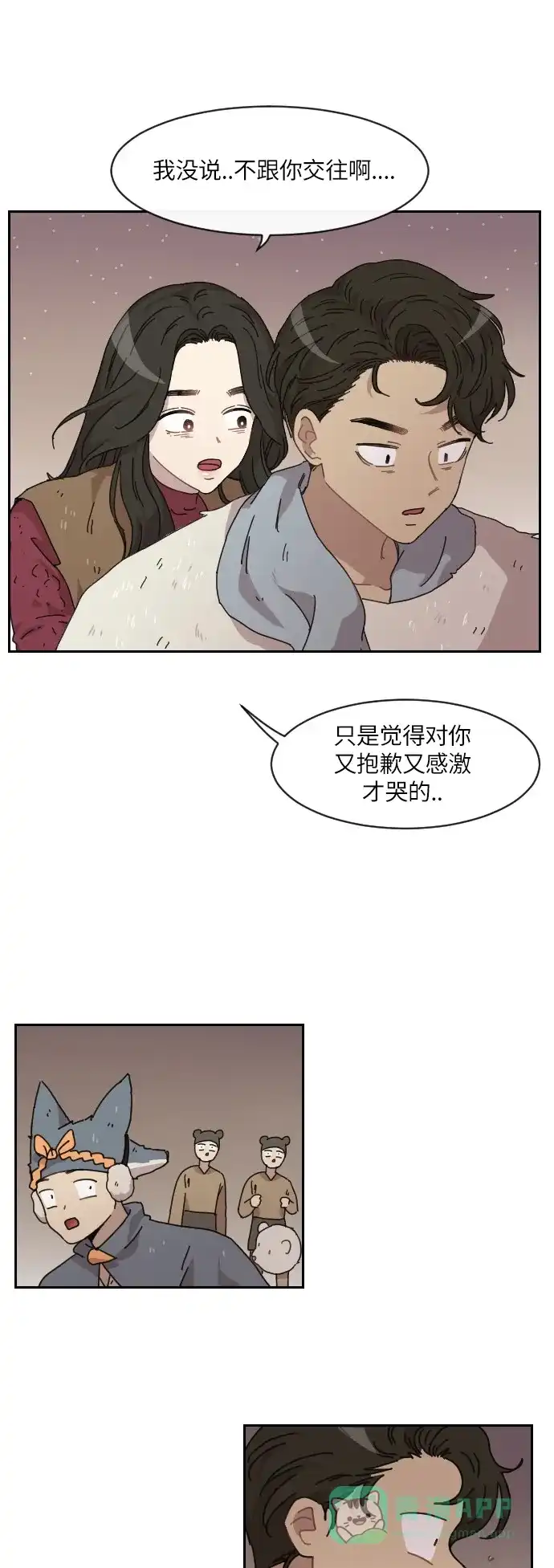 《辣妹穿越冒险记》[第110话] 另一条路（7） 第1页