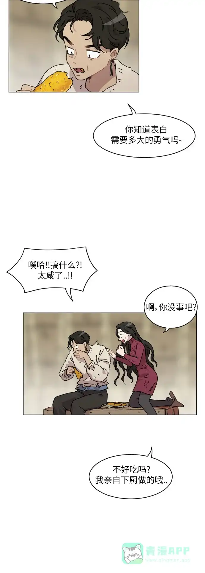 《辣妹穿越冒险记》[第110话] 另一条路（7） 第16页