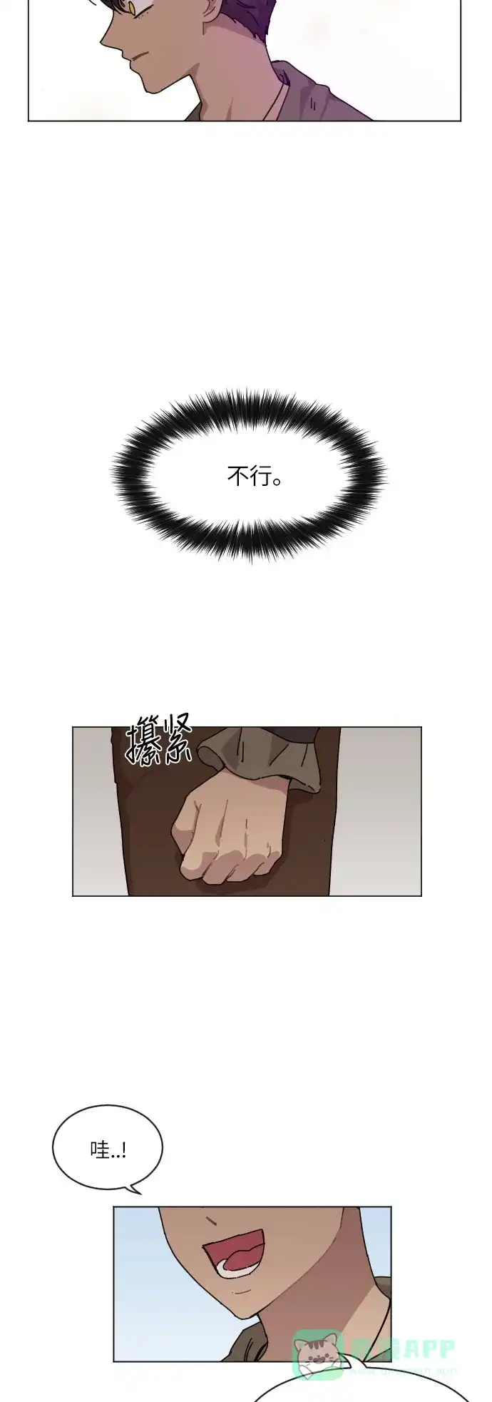《辣妹穿越冒险记》[第111话] 动摇 第29页