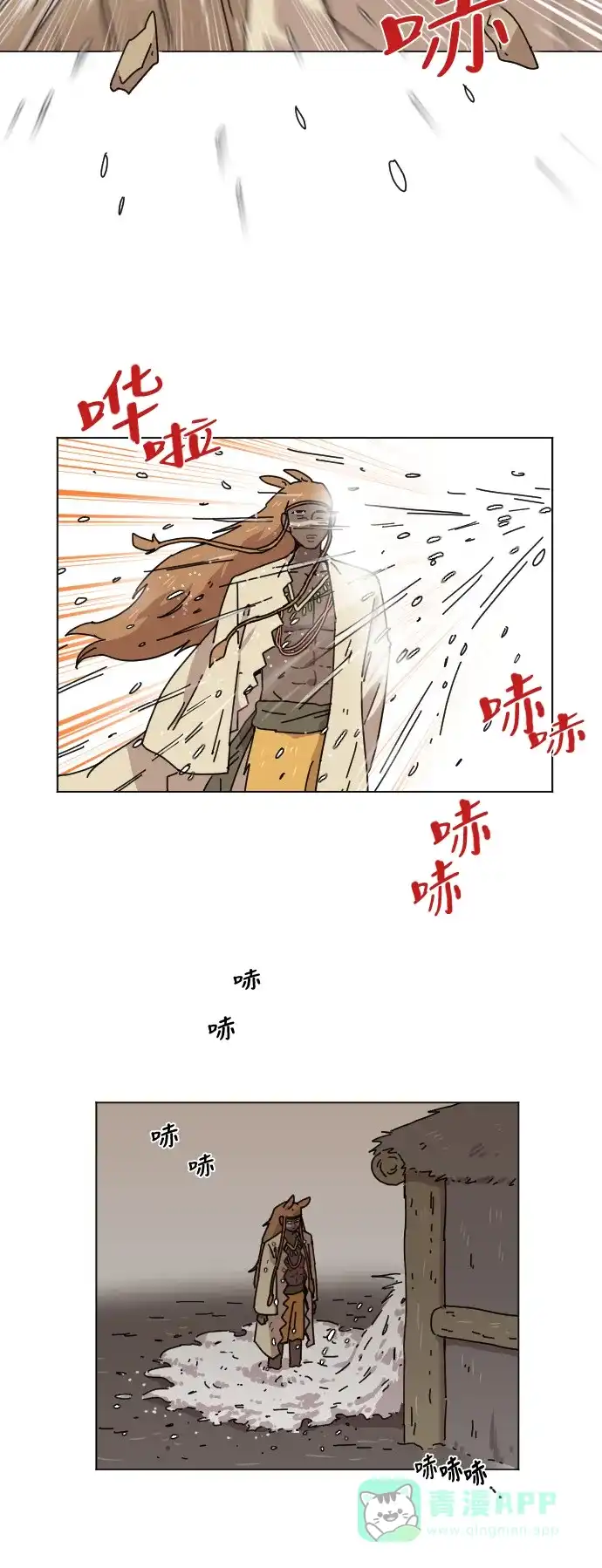 《辣妹穿越冒险记》[第111话] 动摇 第19页