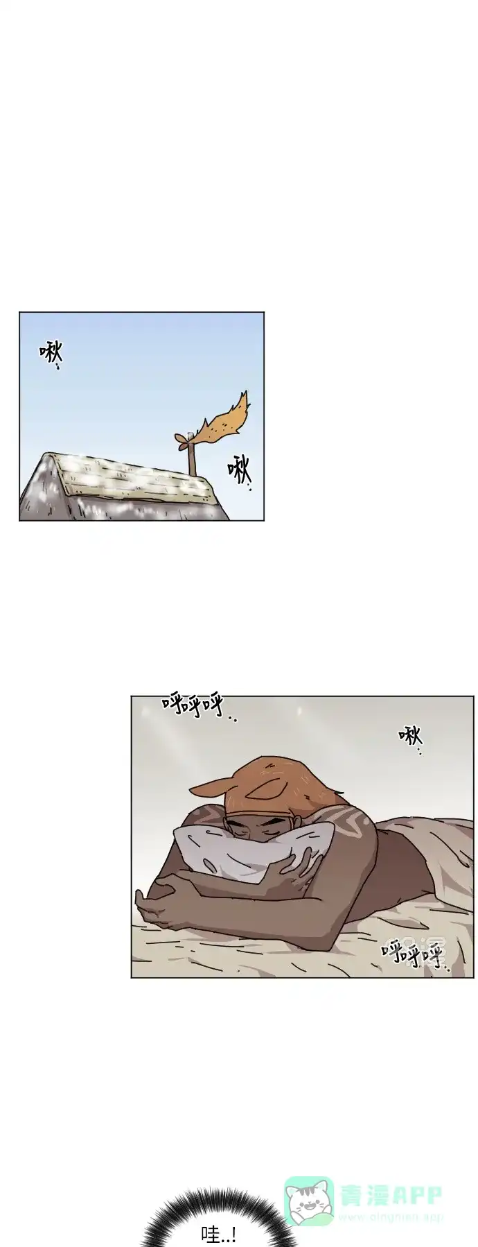 《辣妹穿越冒险记》[第111话] 动摇 第15页