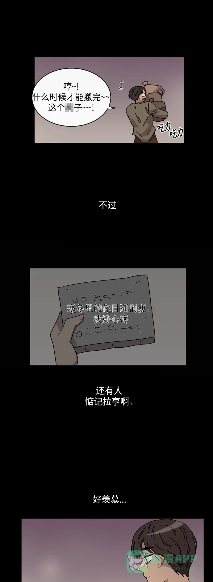 《辣妹穿越冒险记》[第111话] 动摇 第38页