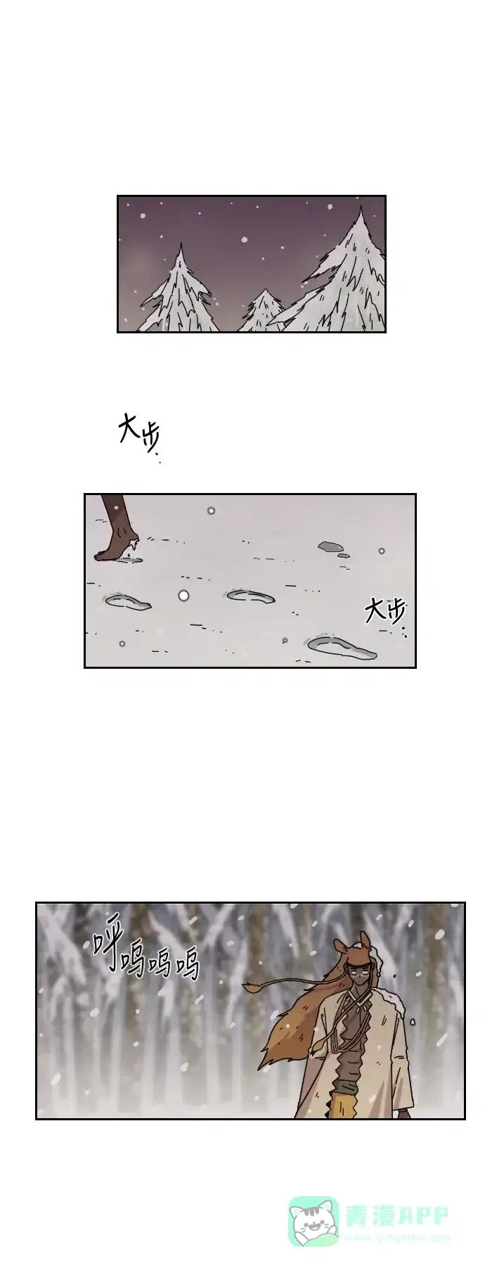 《辣妹穿越冒险记》[第112话] 动摇（2） 第9页