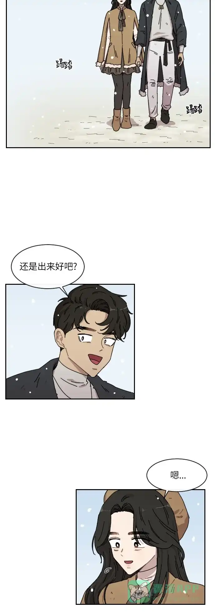 《辣妹穿越冒险记》[第113话] 动摇（3） 第14页