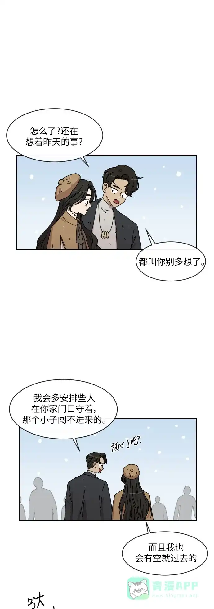 《辣妹穿越冒险记》[第113话] 动摇（3） 第15页