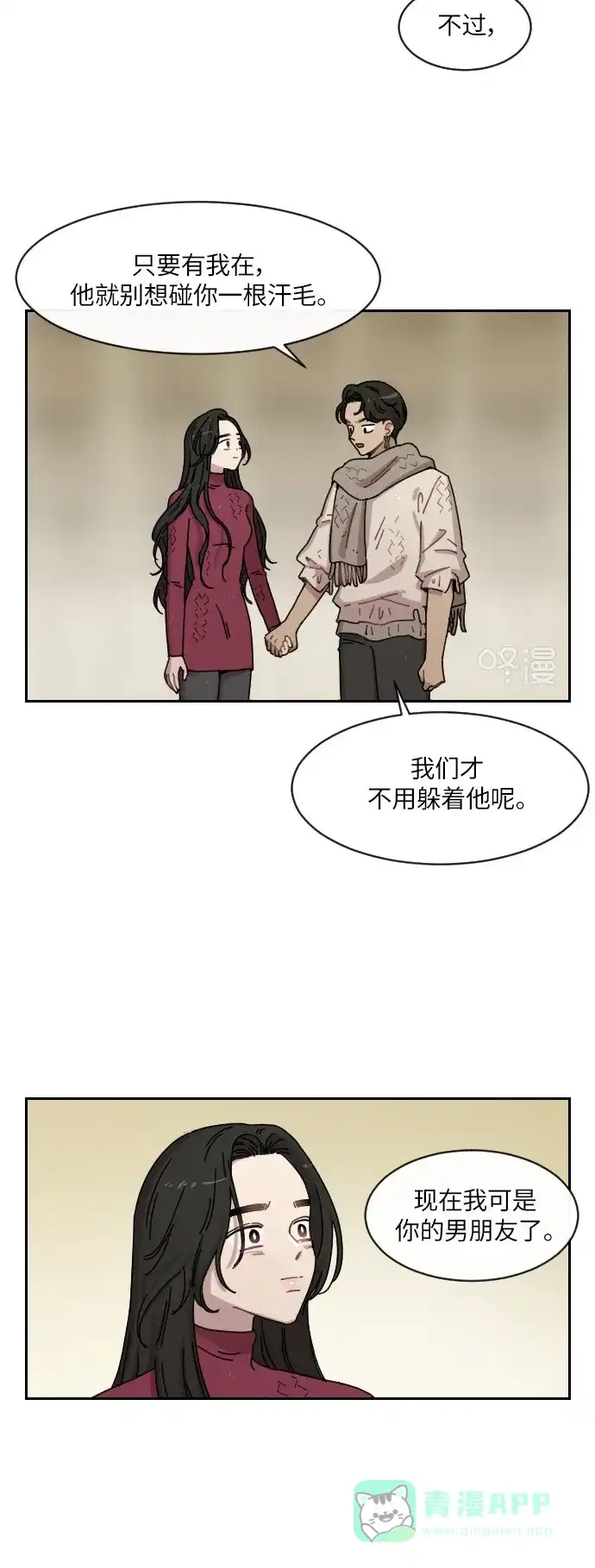 《辣妹穿越冒险记》[第113话] 动摇（3） 第7页