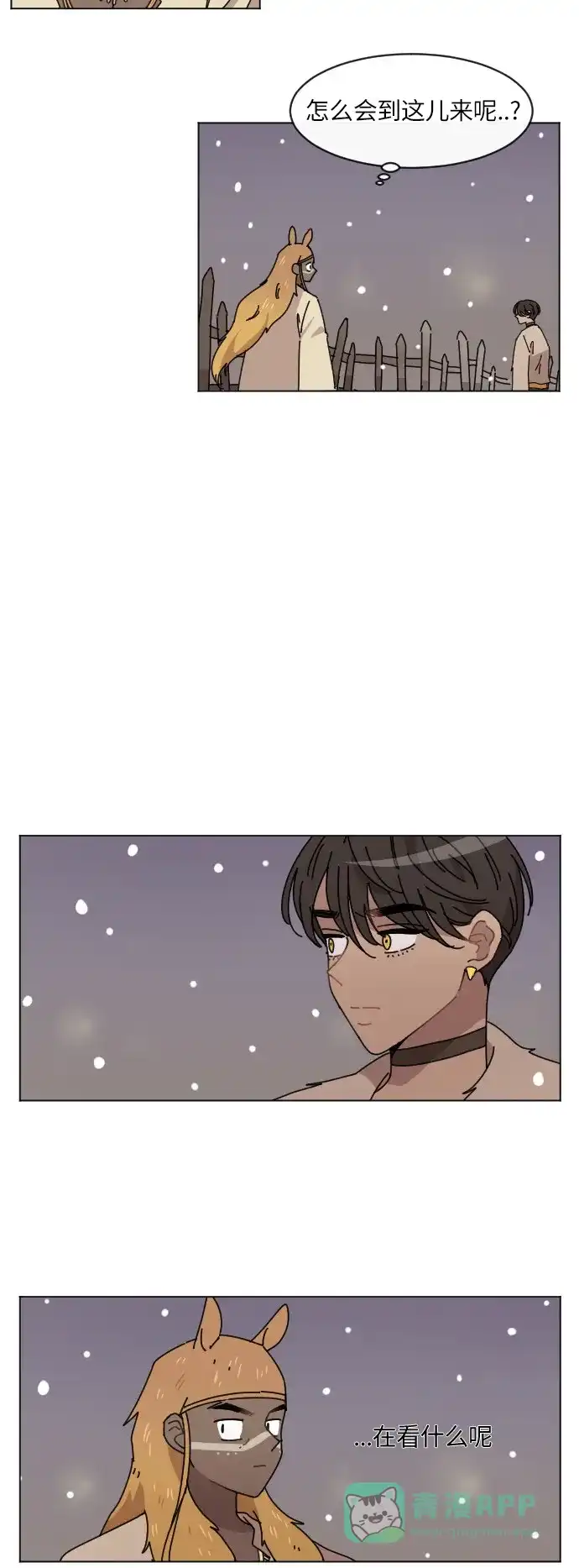 《辣妹穿越冒险记》[第115话] 动摇（5） 第16页