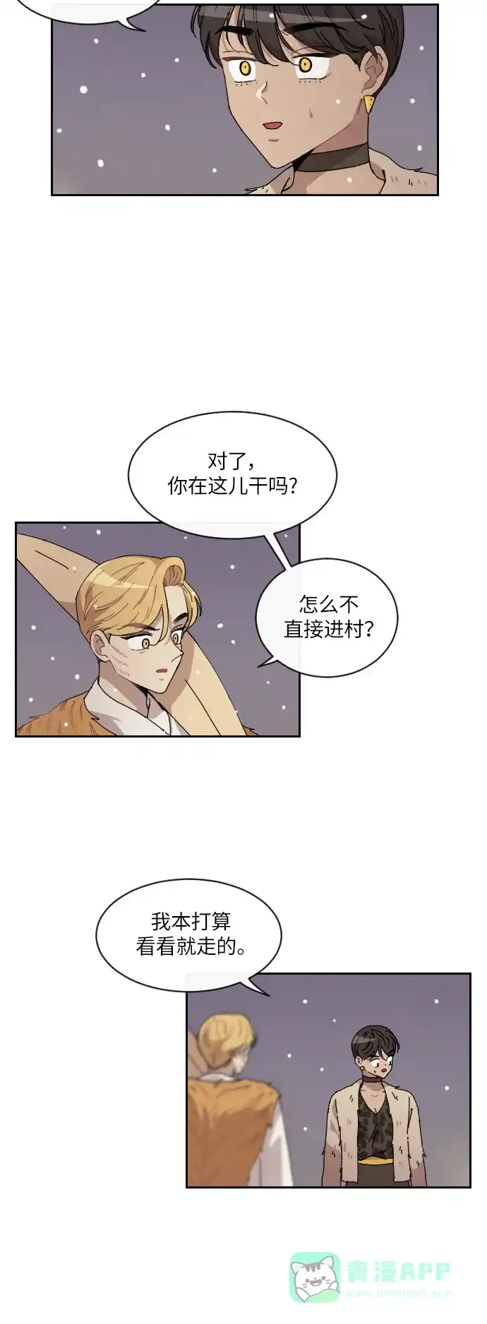《辣妹穿越冒险记》[第116话] 动摇（6） 第13页