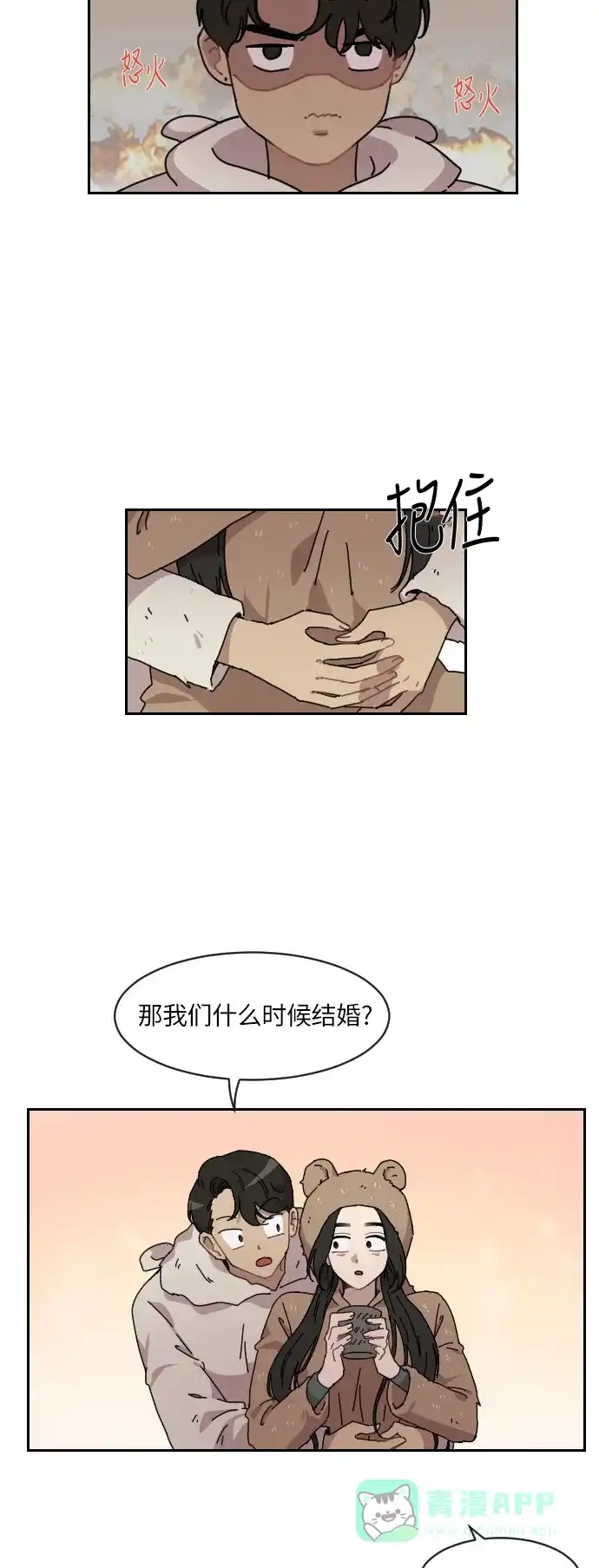 《辣妹穿越冒险记》[第117话] 动摇（7） 第21页