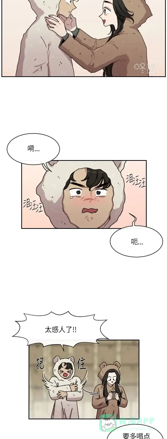 《辣妹穿越冒险记》[第117话] 动摇（7） 第24页