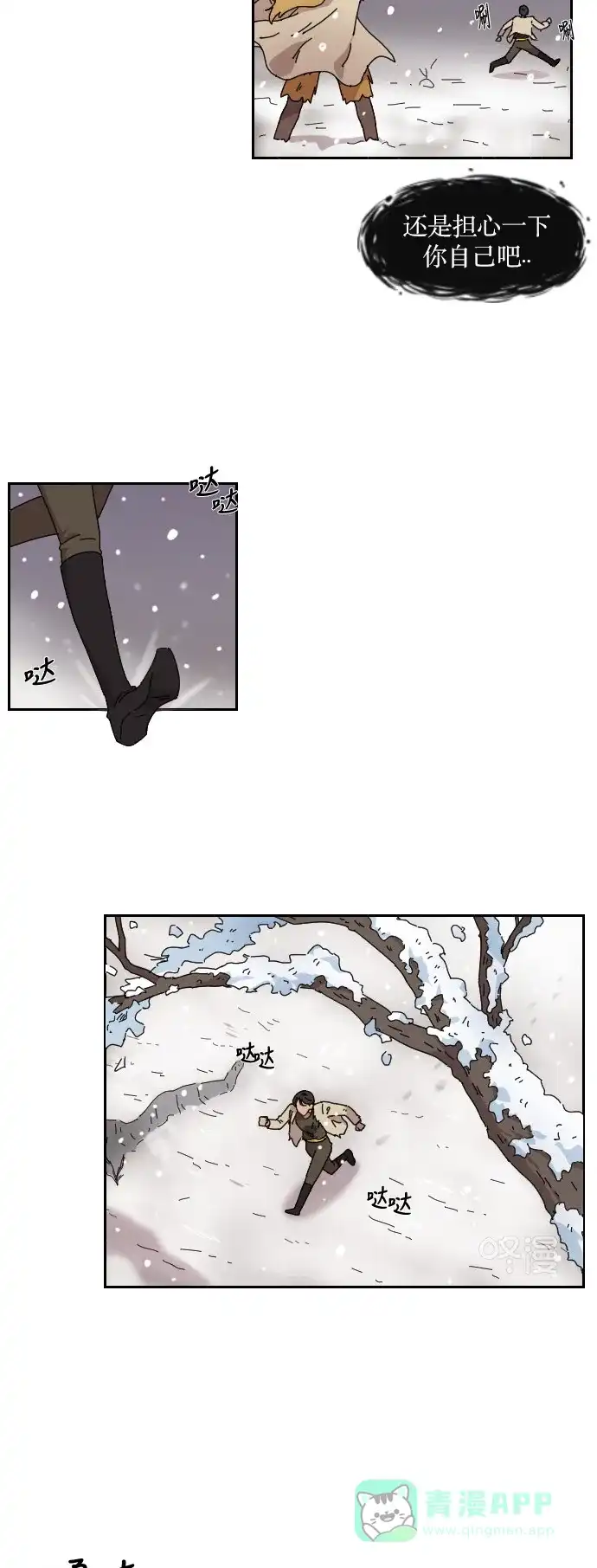 《辣妹穿越冒险记》[第117话] 动摇（7） 第12页