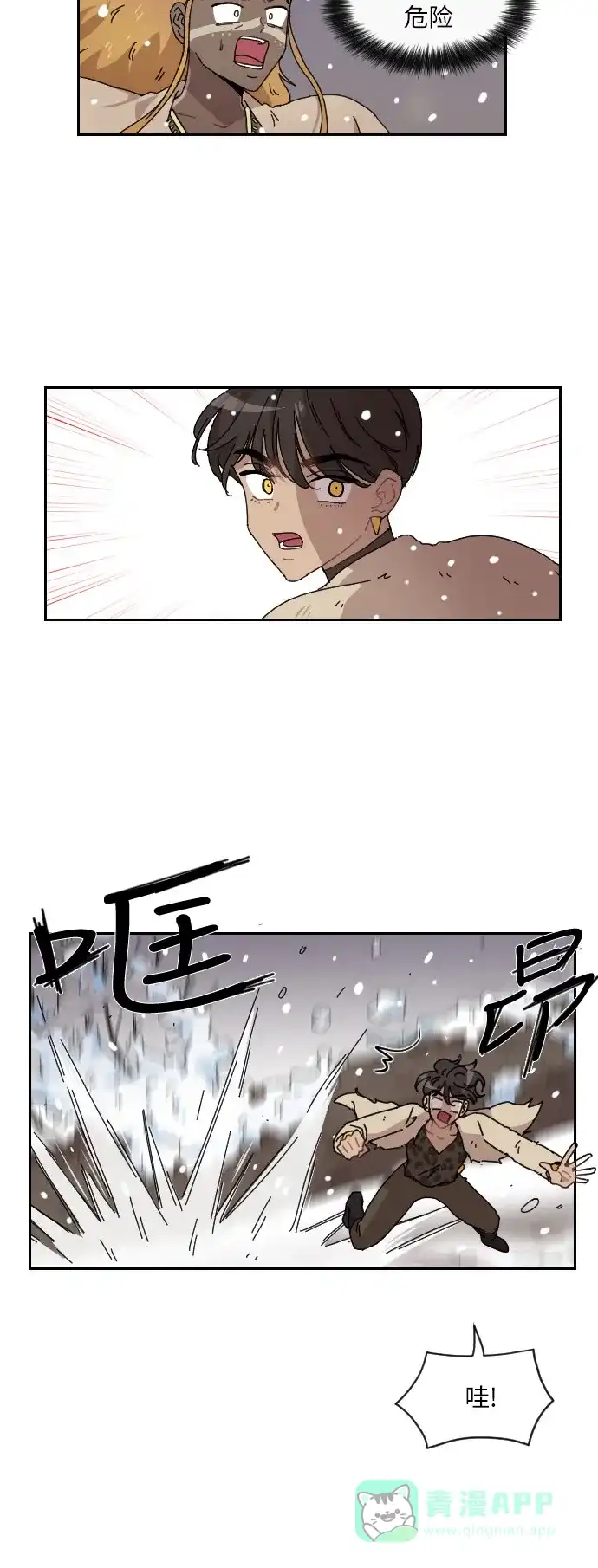 《辣妹穿越冒险记》[第117话] 动摇（7） 第14页