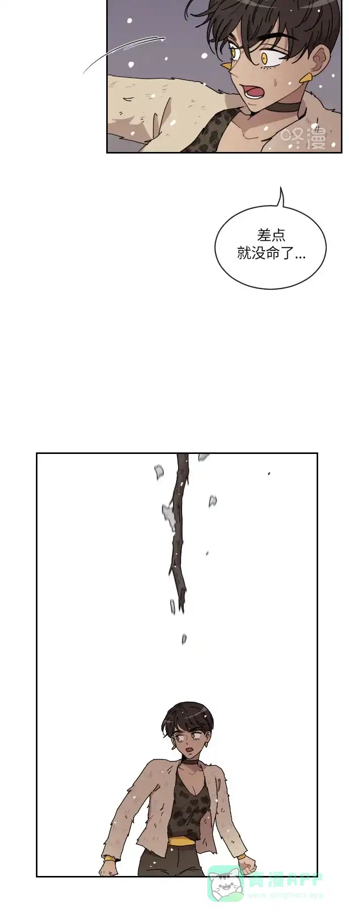 《辣妹穿越冒险记》[第117话] 动摇（7） 第16页