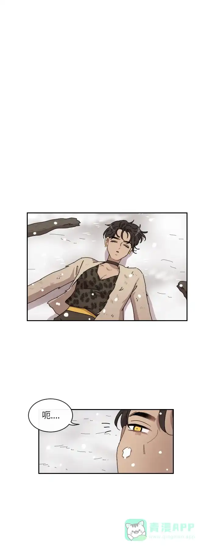 《辣妹穿越冒险记》[第117话] 动摇（7） 第26页