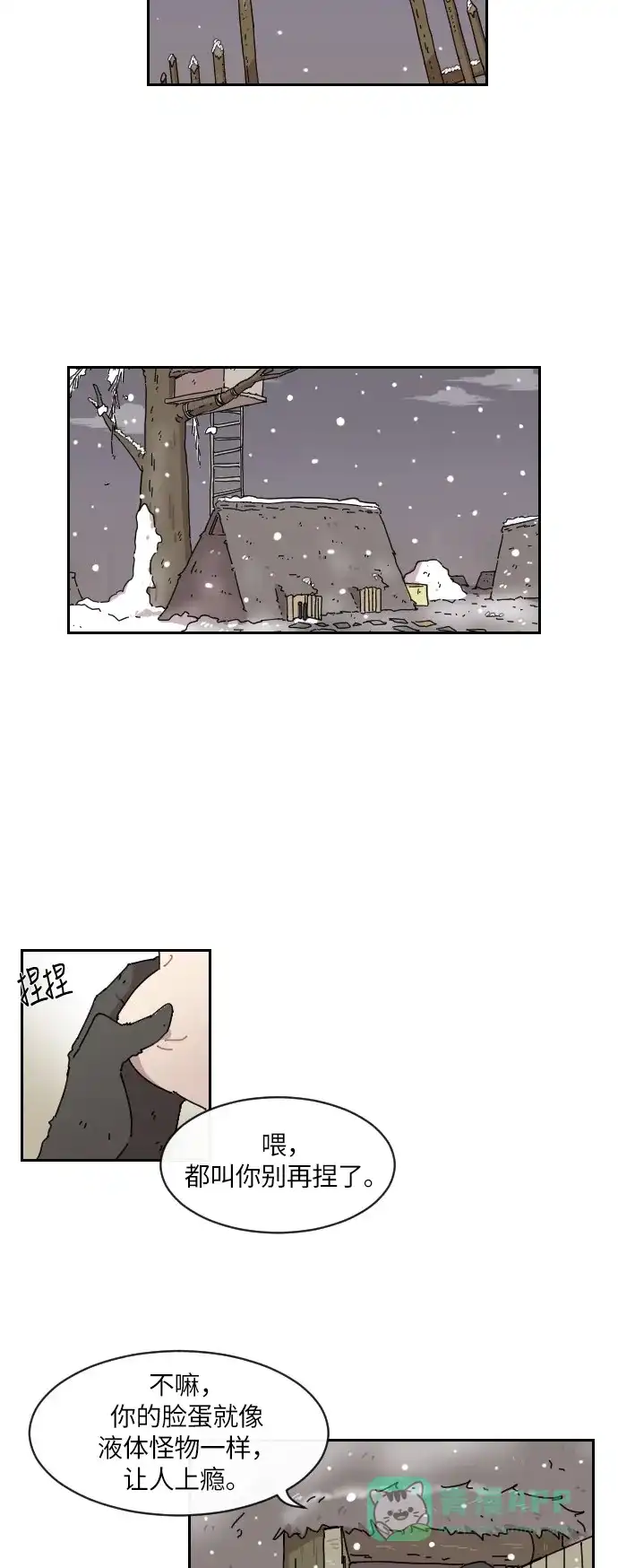 《辣妹穿越冒险记》[第118话] 动摇（8）  第18页