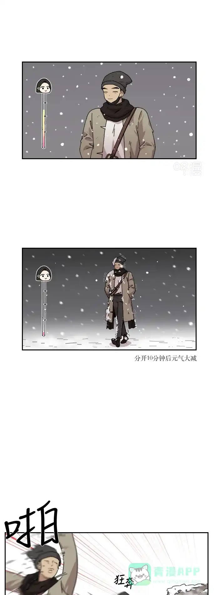 《辣妹穿越冒险记》[第119话] 动摇（9） 第2页