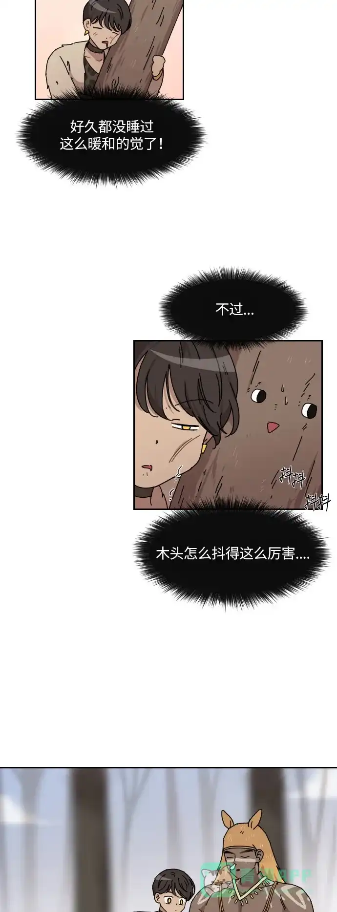 《辣妹穿越冒险记》[第119话] 动摇（9） 第12页