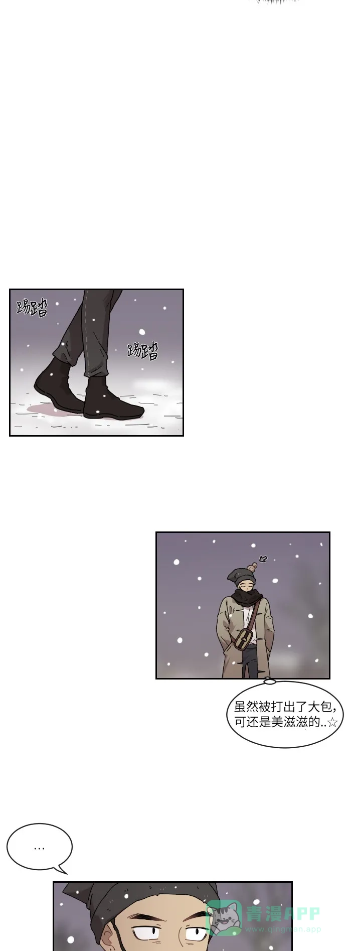 《辣妹穿越冒险记》[第119话] 动摇（9） 第4页