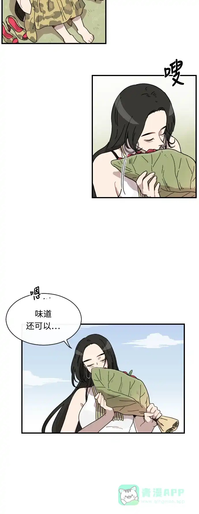 《辣妹穿越冒险记》[第12话] 范洙之乱 (2) 第28页