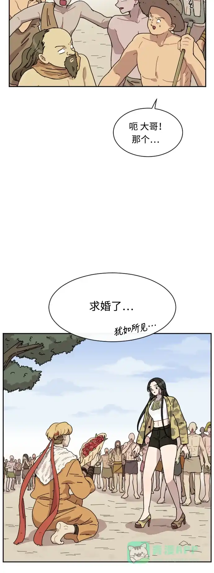 《辣妹穿越冒险记》[第12话] 范洙之乱 (2) 第3页