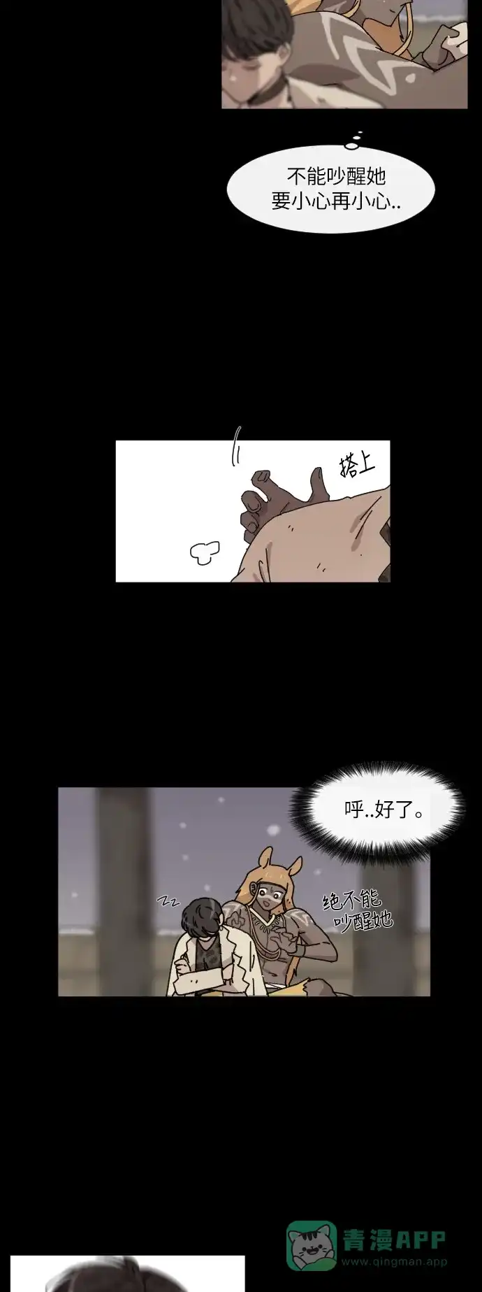 《辣妹穿越冒险记》[第120话] 动摇（10） 第7页