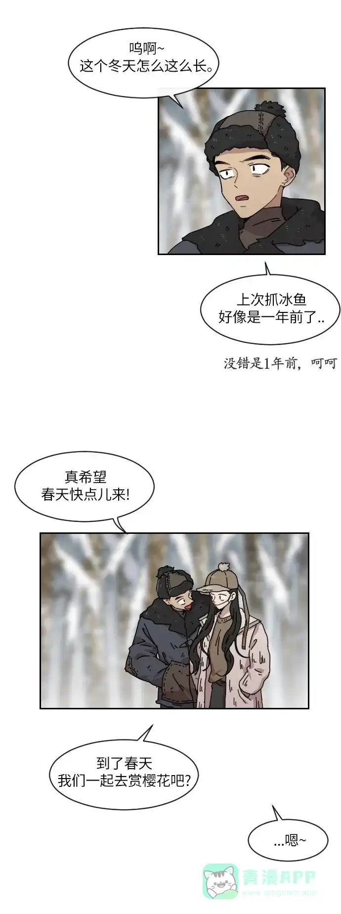 《辣妹穿越冒险记》[第120话] 动摇（10） 第21页
