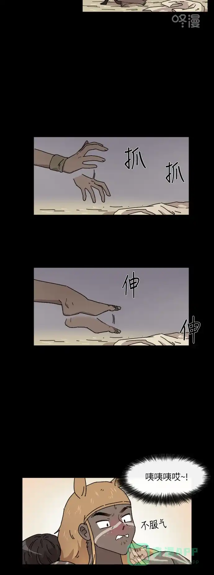 《辣妹穿越冒险记》[第120话] 动摇（10） 第5页