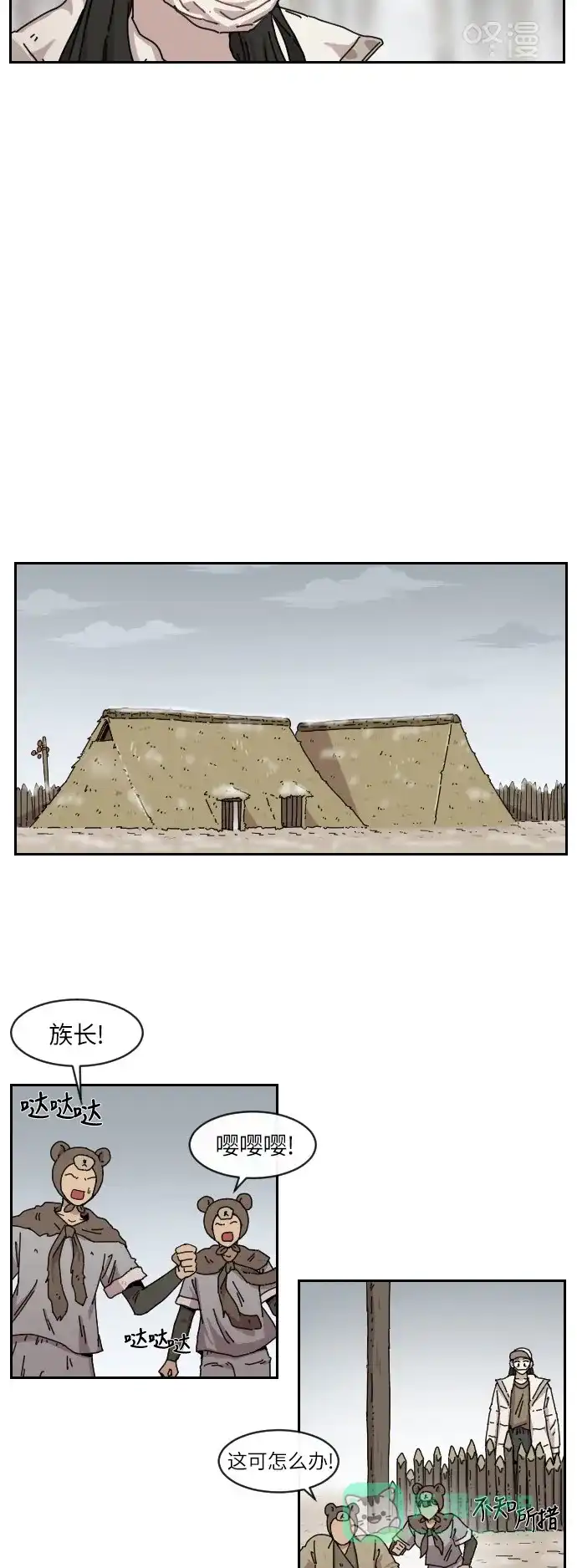 《辣妹穿越冒险记》[第121话] 动摇（11） 第2页