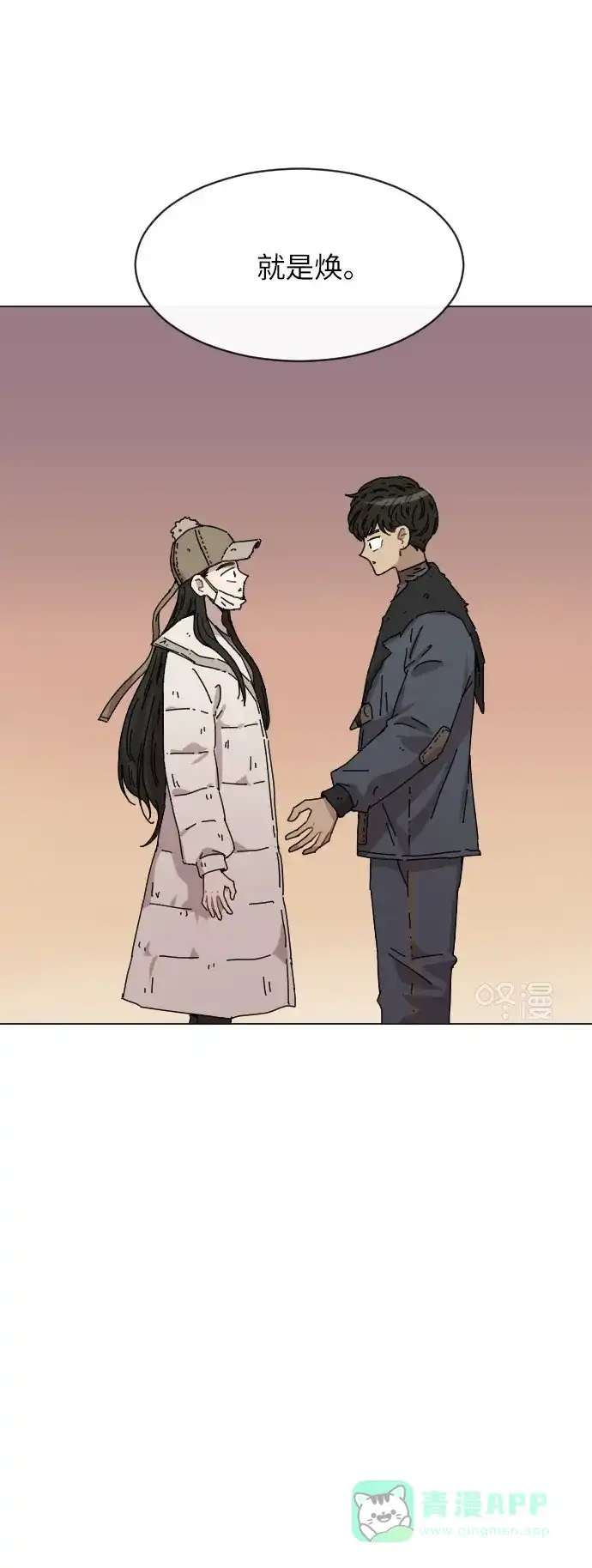 《辣妹穿越冒险记》[第122话] 序幕 第28页