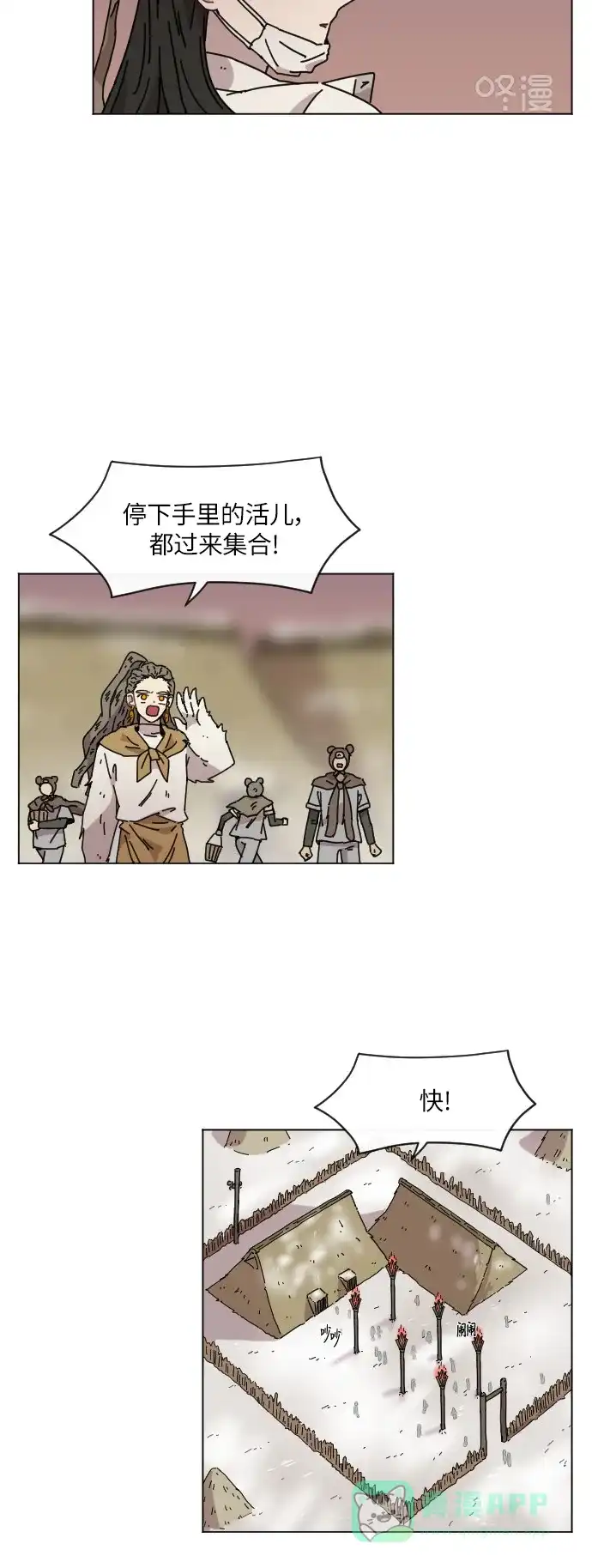 《辣妹穿越冒险记》[第122话] 序幕 第22页