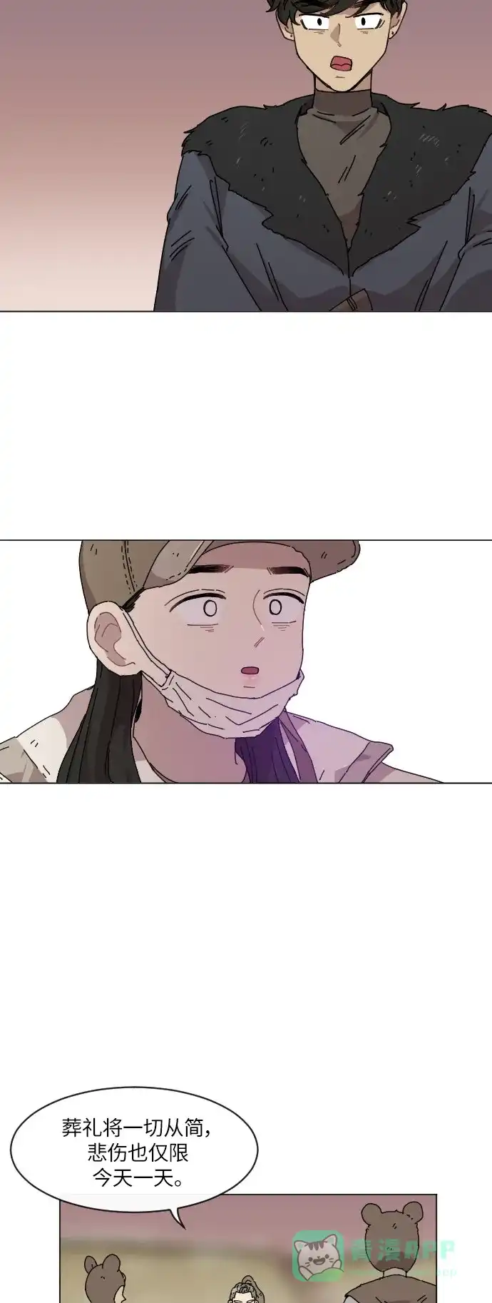 《辣妹穿越冒险记》[第122话] 序幕 第26页