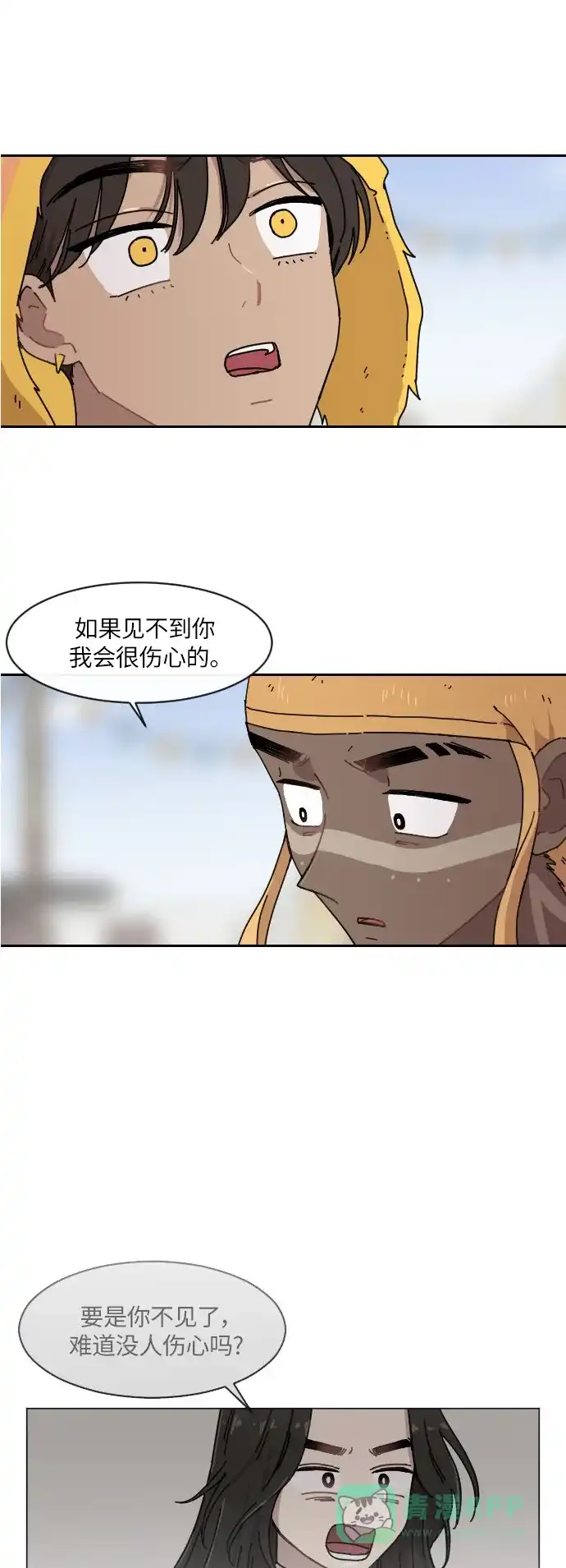 《辣妹穿越冒险记》[第122话] 序幕 第1页