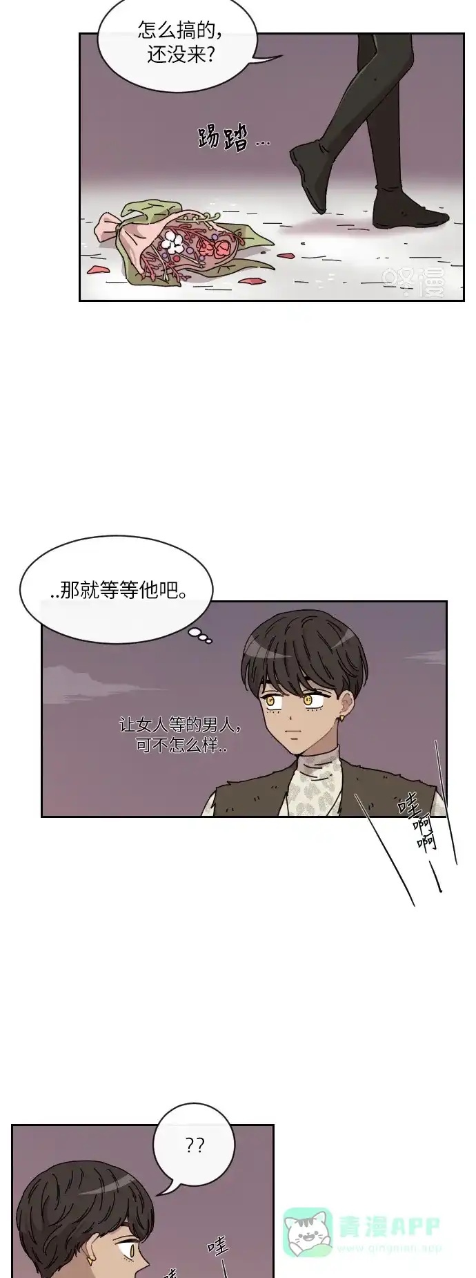 《辣妹穿越冒险记》[第123话] 序幕（2） 第26页