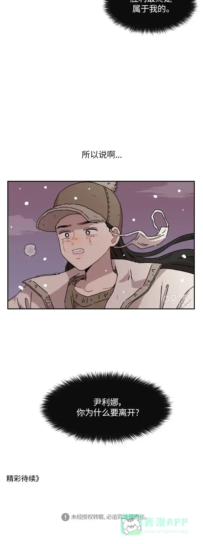 《辣妹穿越冒险记》[第123话] 序幕（2） 第32页