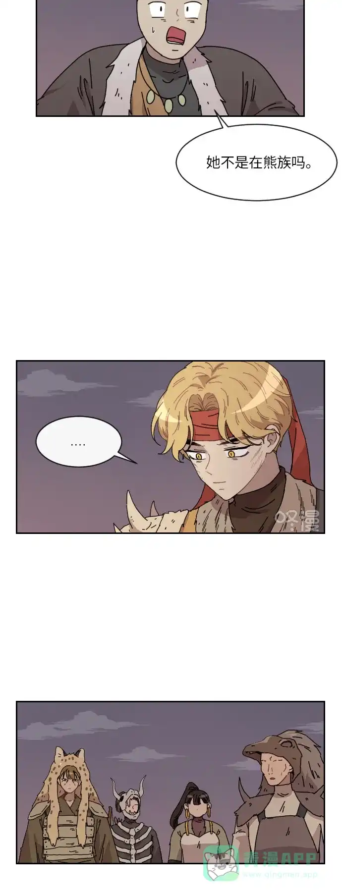 《辣妹穿越冒险记》[第123话] 序幕（2） 第13页